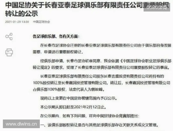 德天空:利物浦对奥利塞非常感兴趣,但目前不打算提出报价