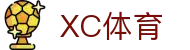 XCSport - XC体育因您更精彩